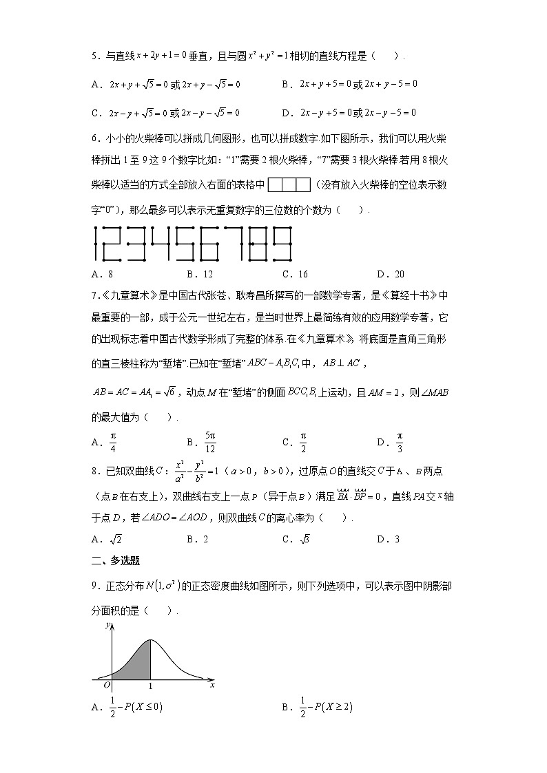 河北省石家庄市2022届高三一模二模数学试题02