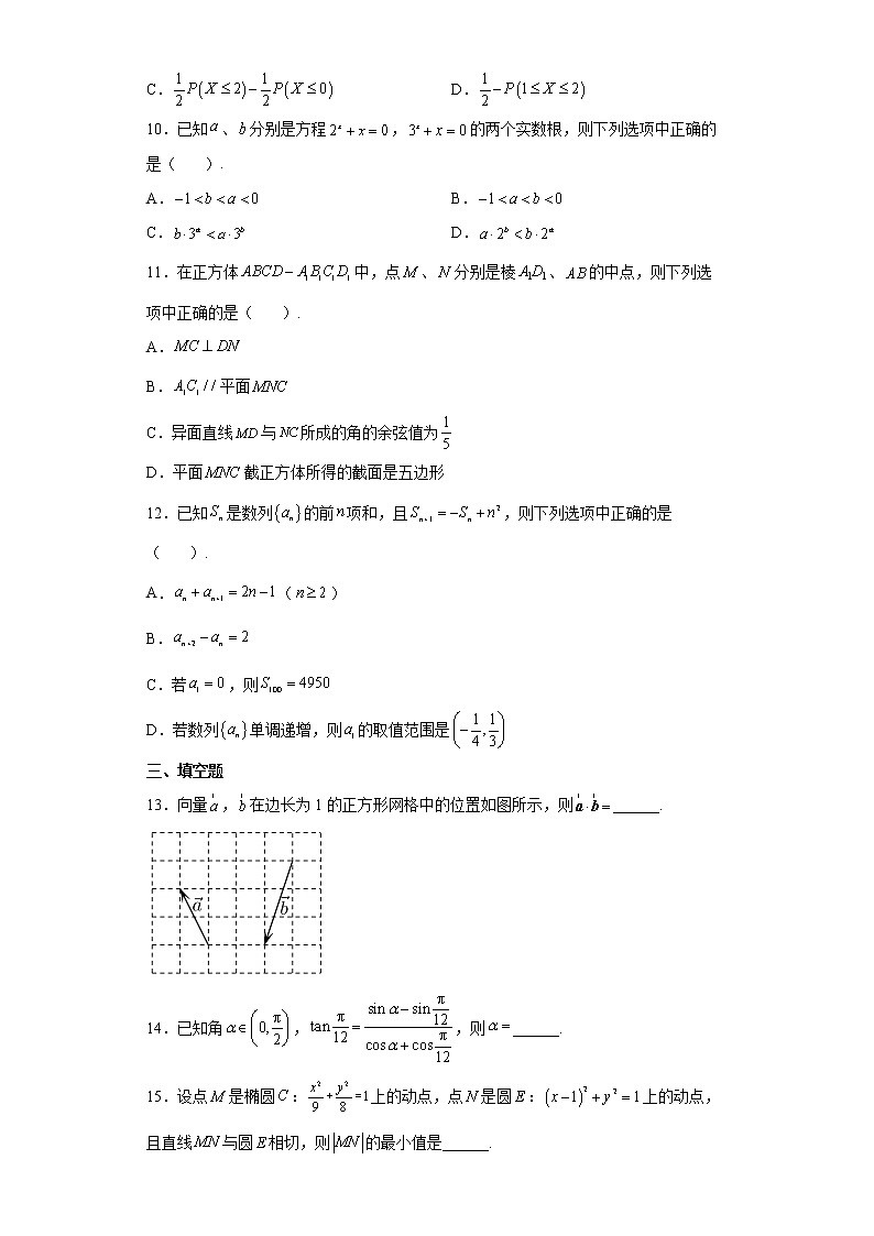 河北省石家庄市2022届高三一模二模数学试题03