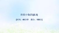 高中数学人教A版 (2019)必修 第一册2.3 二次函数与一元二次方程、不等式教学ppt课件