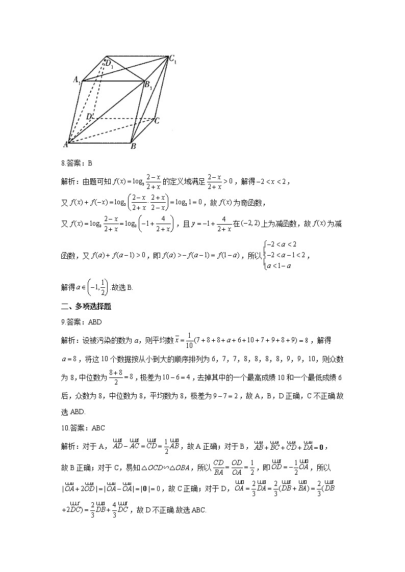 2022届辽宁省高考数学终极猜题卷03