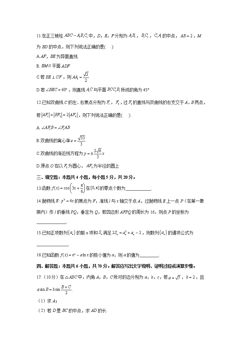 2022届辽宁省高考数学终极猜题卷03