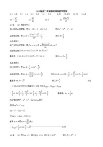 辽宁省实验中学2022届高三考前模拟训练数学试题及答案