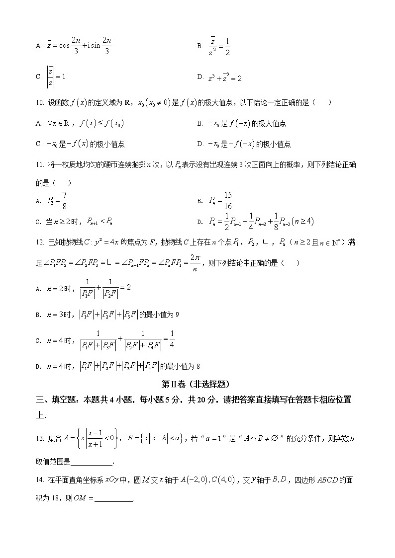 湖北省襄阳市第五中学2022届高三下学期适应性考试(三)数学试题及参考答案03