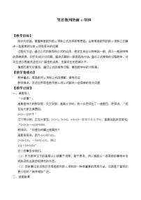 高中数学人教B版 (2019)选择性必修 第三册5.2.2 等差数列的前n项和教案及反思