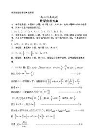 2022淄博高三下学期仿真试题（三模）数学含答案