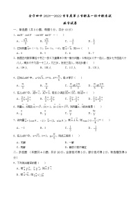 2022白银会宁县四中高一下学期期中考试数学试卷缺答案