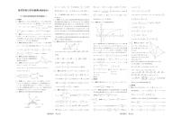 高考理数专家押题卷（一）-【高考一线】2022年衡水名师原创高考专家押题卷理科数学