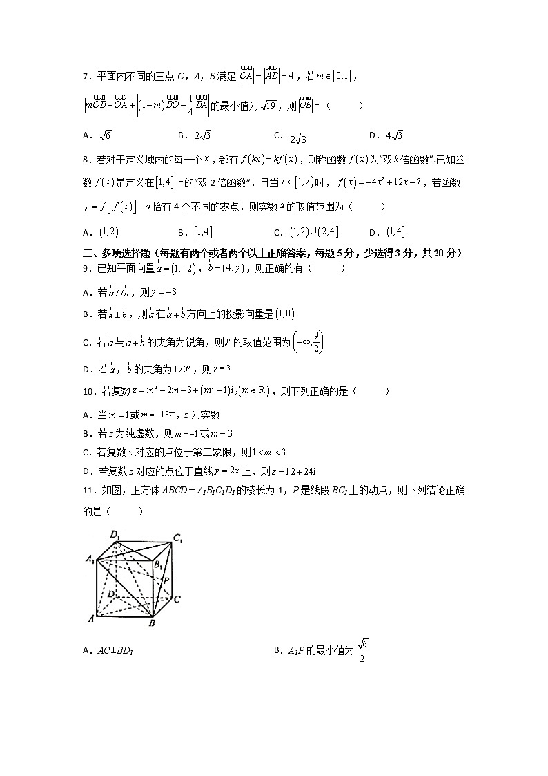 湖北省华中师范大学第一附属中学2021－2022学年高一下学期5月月考数学试题02