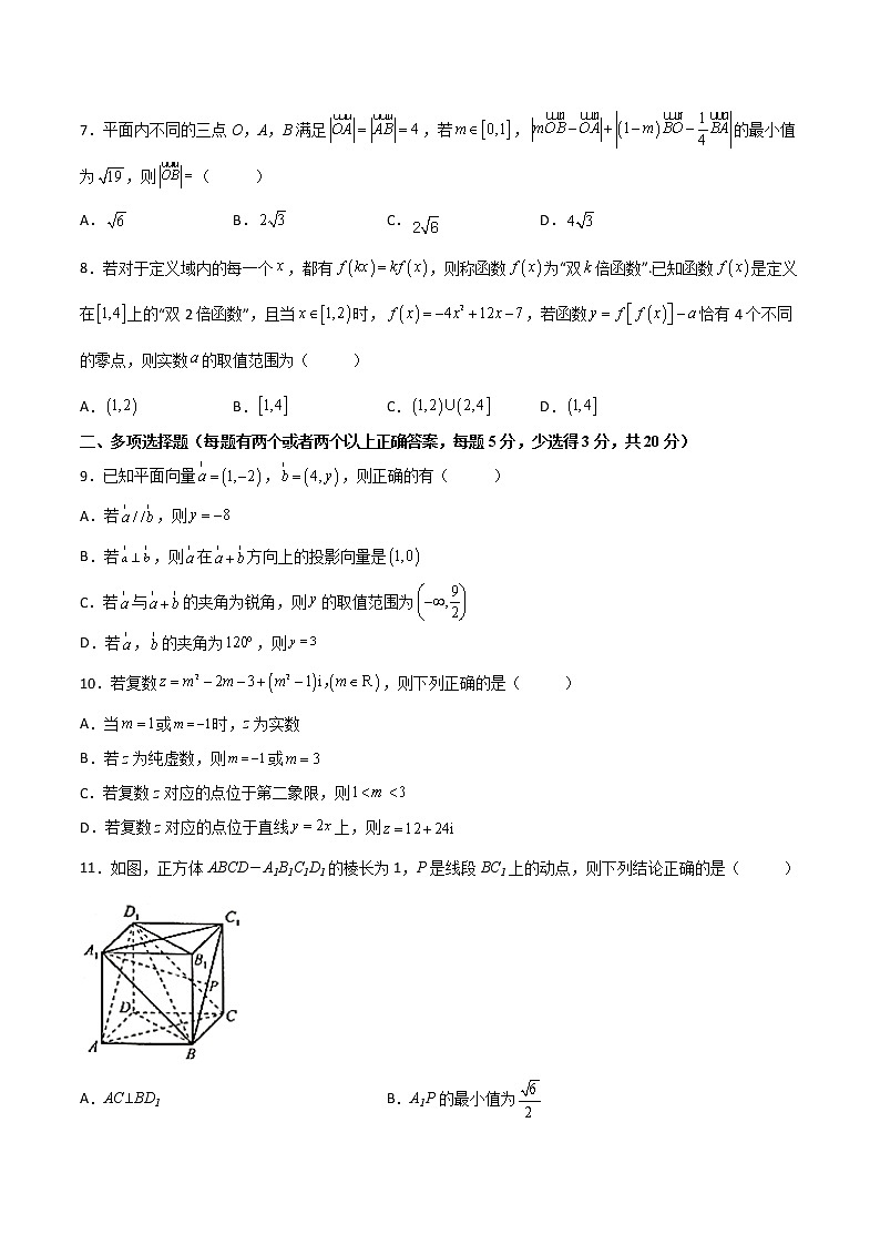 2021-2022华中师范大学附属中学高一下学期5月月考数学试题第2页