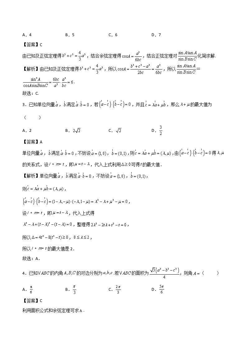 2021-2022华中师范大学附属中学高一下学期5月月考数学试题教师版第2页
