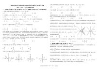 树德中学高 2019 级高考适应性考试数学（理科）试题