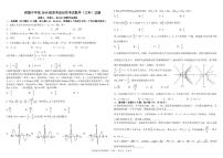 树德中学高 2019 级高考适应性考试数学（文科）试题