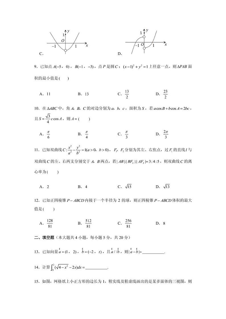 2021届贵州省贵阳市五校高三上学期第四次联合考试（12月）理科数学试题 PDF版第3页