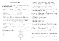 2022全国乙卷理科数学卷（PDF版+无答案）