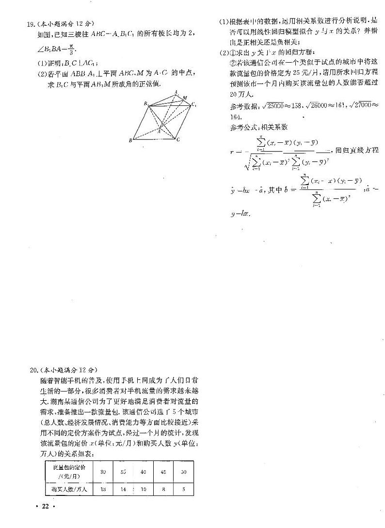 2021届雅礼中学高三数学一到十套模拟卷03