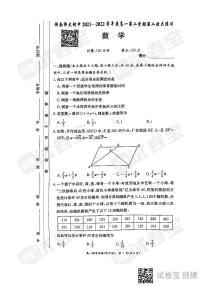 2021湖南师大附中高一下学期第二次月考数学试卷及参考答案