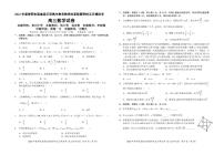 2022 年春季鄂东南省级示范高中教育教学改革联盟学校五月模拟试题高三数学试卷及参考答案