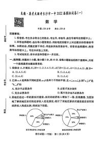 2022长沙市一中高考数学模拟试卷一及参考答案