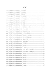 小数君：2022年高考数学考前的叮嘱