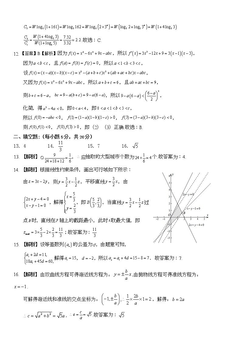 桂林市高三第二次模拟考试数学（文科）试题参考答案与评分标准0415第2页