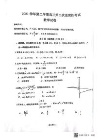 2022浙江绍兴上虞区5月高三二模适应性考试数学试卷