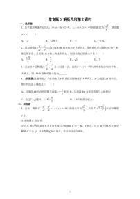 2022届安徽省江淮名校高三下学期5月联考理科数学试卷