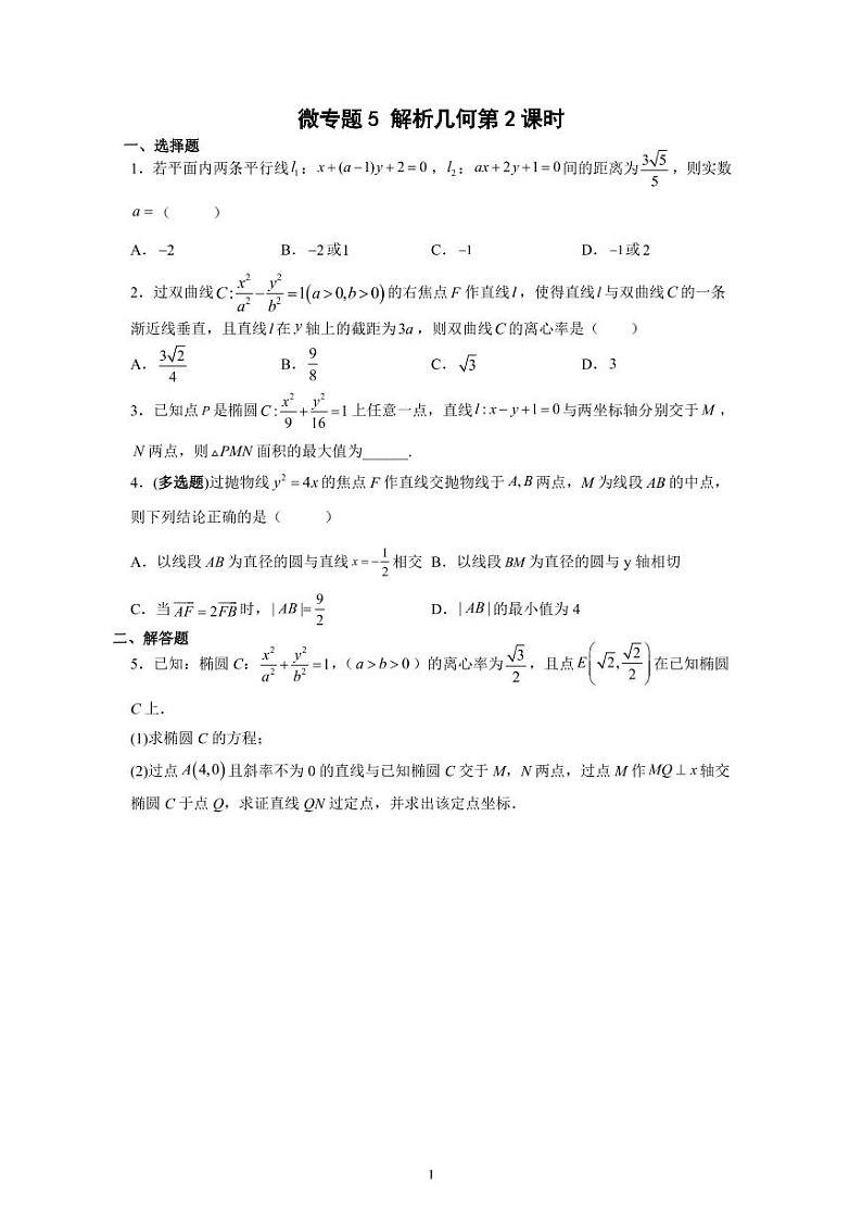 2022届安徽省江淮名校高三下学期5月联考理科数学试卷01