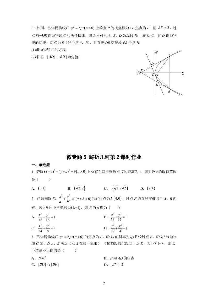 2022届安徽省江淮名校高三下学期5月联考理科数学试卷02