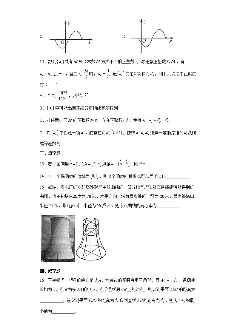 湖北省武汉市2022届高三下学期四月调研数学试题03