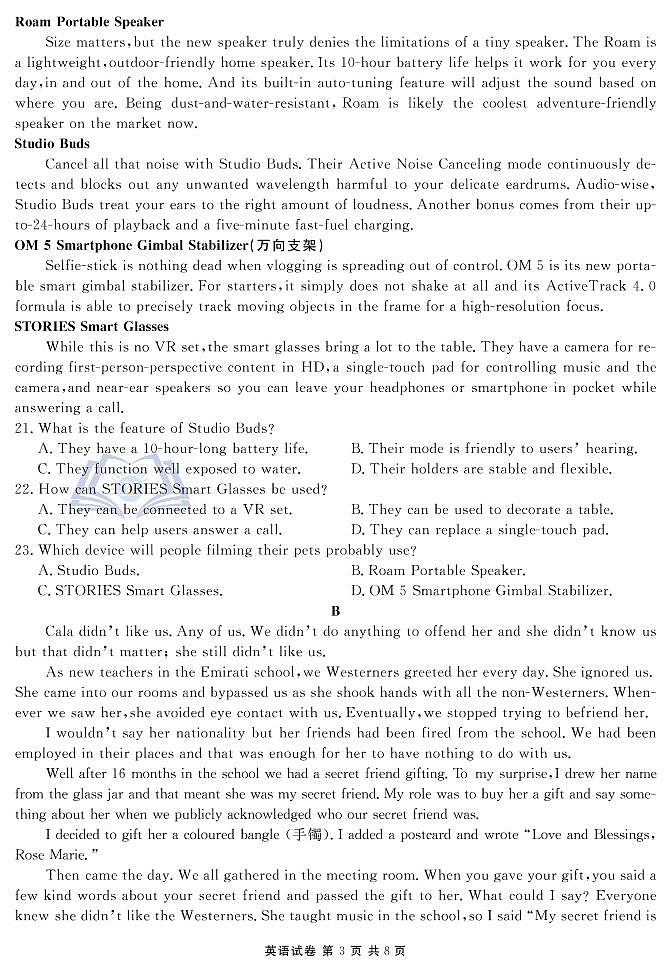 英语最后一卷试题第3页