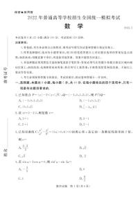 2022届河北省沧州市高三第二次模拟考试数学试题