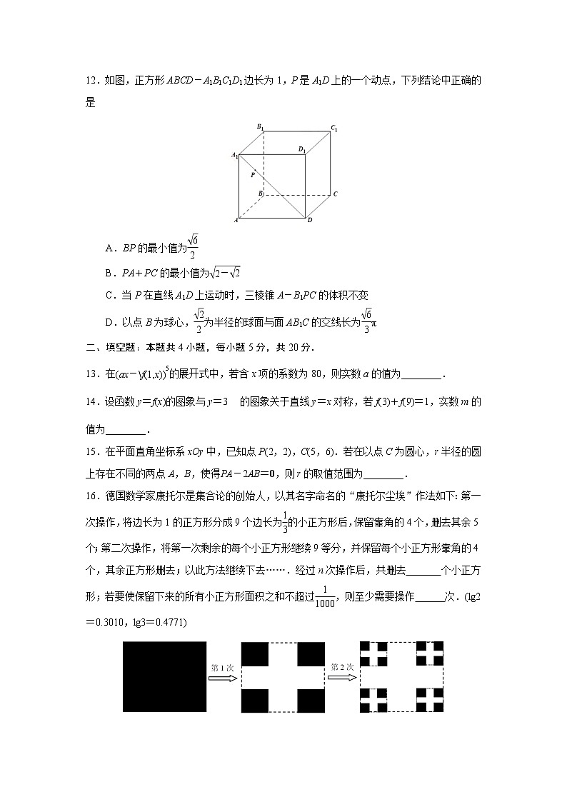 2022届江苏省南京外国语、金陵中学、海安中学高三5月联考考前模拟数学试题03