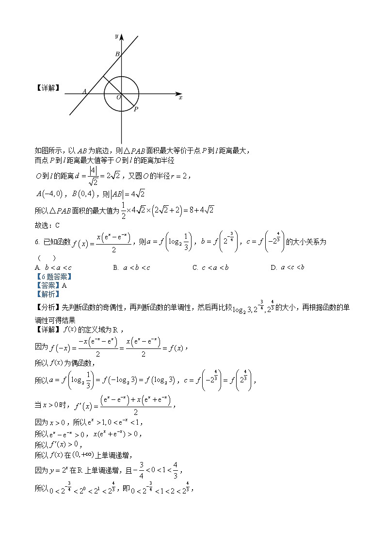重庆市巴蜀中学校2022届高三下学期高考适应性月考（九）数学试题（解析版）第3页