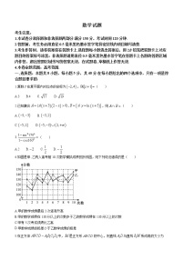广东省启光卓越联盟2022届高三5月适应性联考数学试题