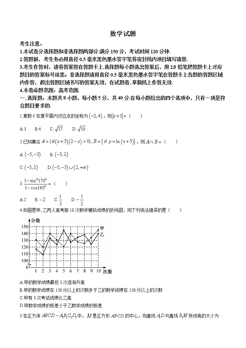 广东省启光卓越联盟2022届高三5月适应性联考数学试题01