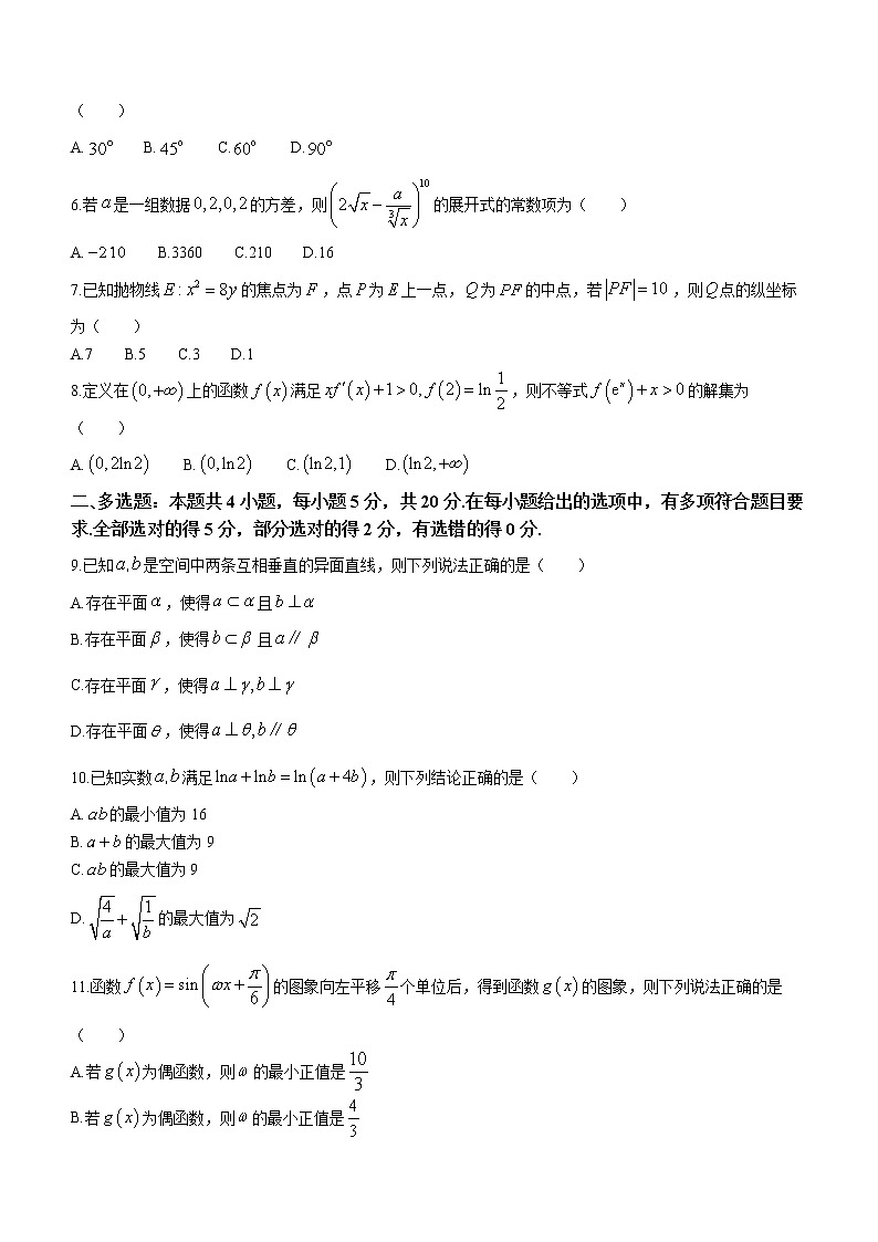 广东省启光卓越联盟2022届高三5月适应性联考数学试题02