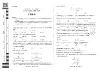 合肥六中2022届高三最后一卷（文数）