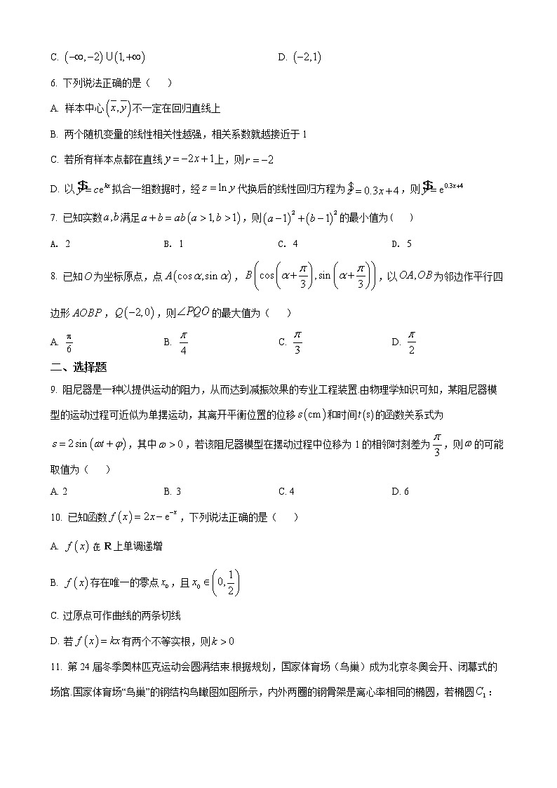 湖北省2022届高三下学期5月联考数学试题第2页