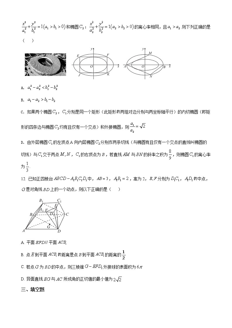 湖北省2022届高三下学期5月联考数学试题第3页