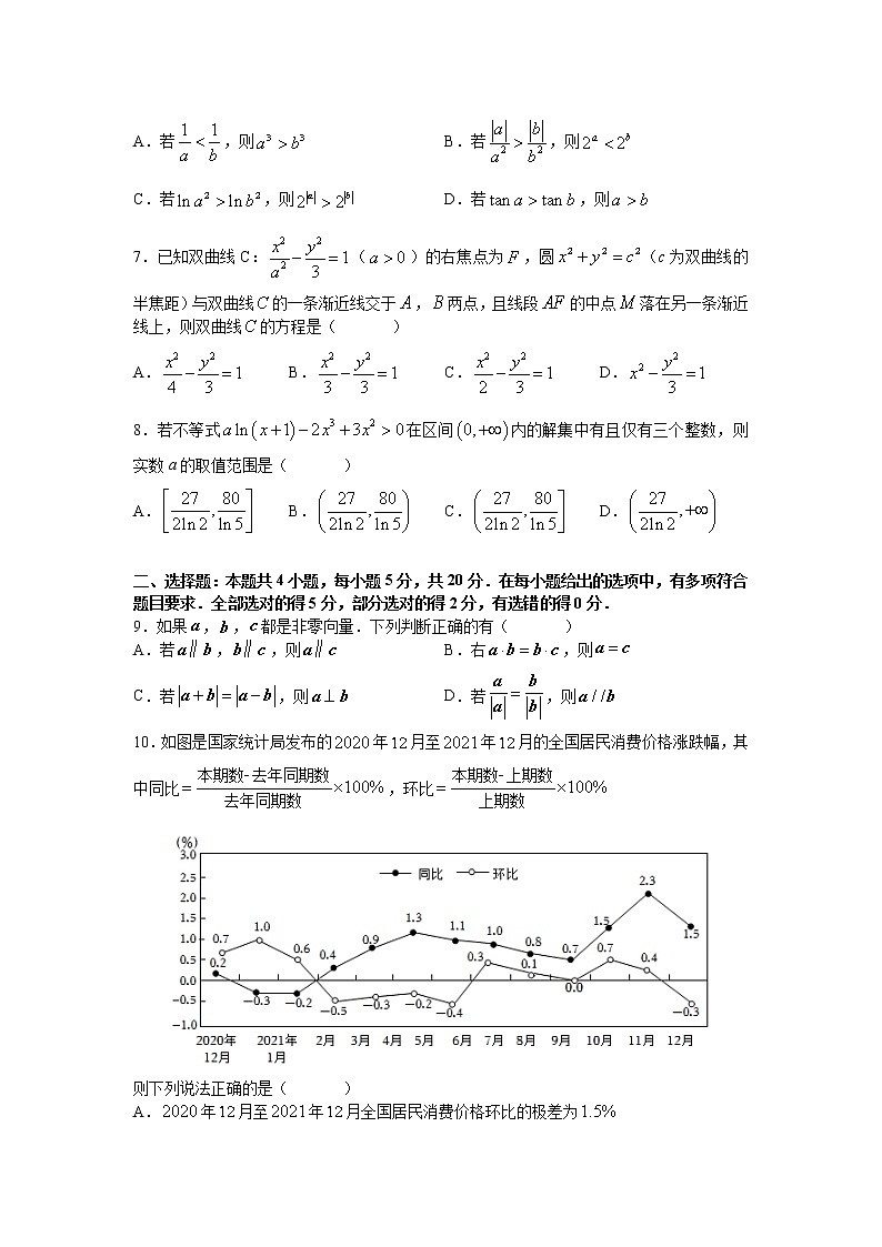 湖南省长沙市雅礼中学2021-2022学年高三下学期第九次月考（一模）数学试题02