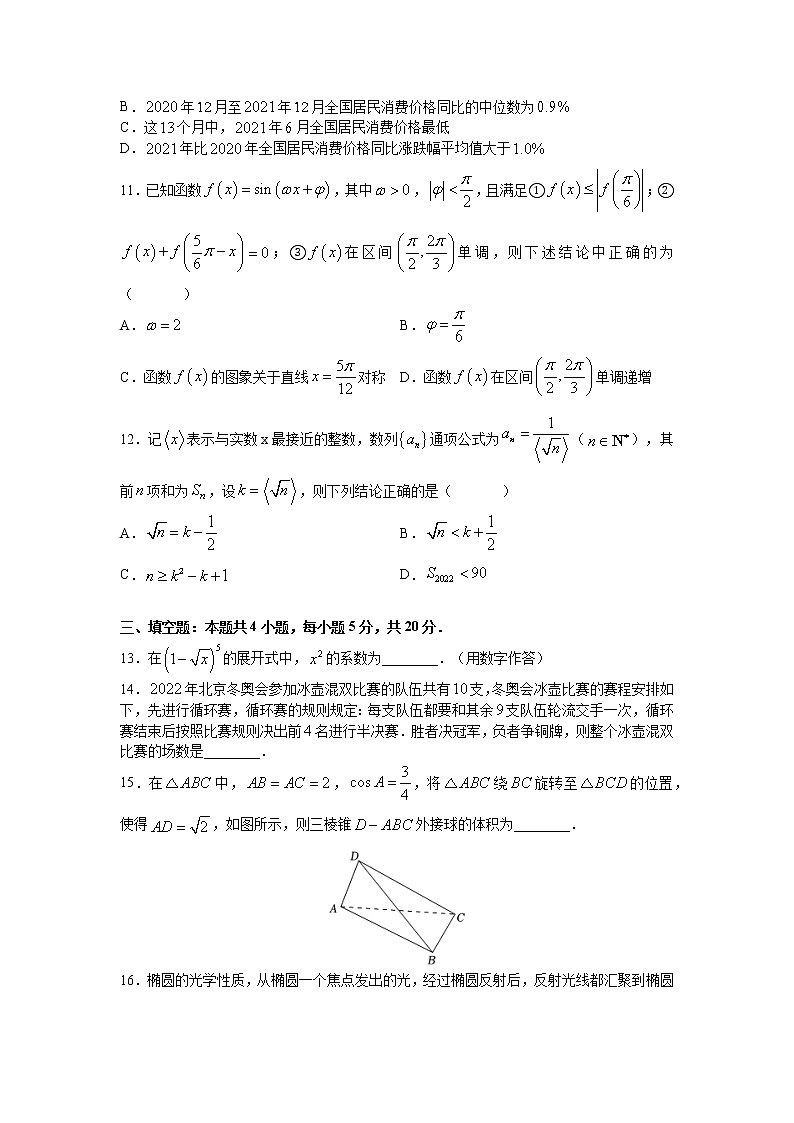湖南省长沙市雅礼中学2021-2022学年高三下学期第九次月考（一模）数学试题03