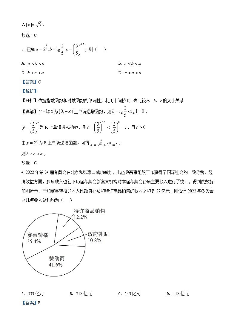 江苏省徐州市2022届高三下学期打靶试卷数学试题02