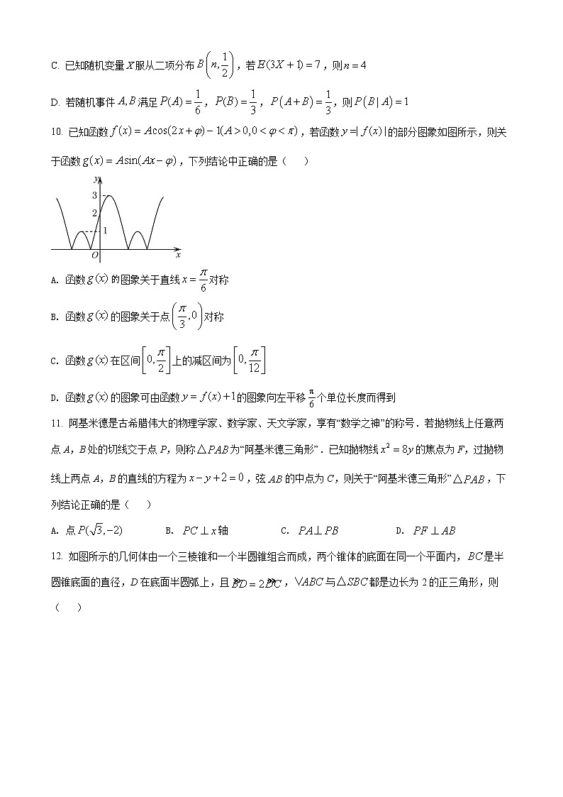 江苏省徐州市2022届高三下学期打靶试卷数学试题03