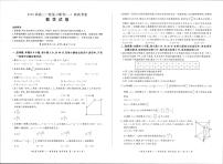 辽宁省名校联盟2022届高三二轮复习联考（一）新高考卷数学试题