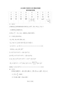 苏州大学2022届高考考前指导卷数学试卷及参考答案