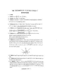 长沙市一中22届高三第八次月考数学试卷
