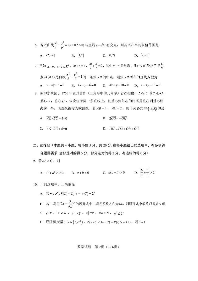 长沙市 2022 年新高考适应性考试02