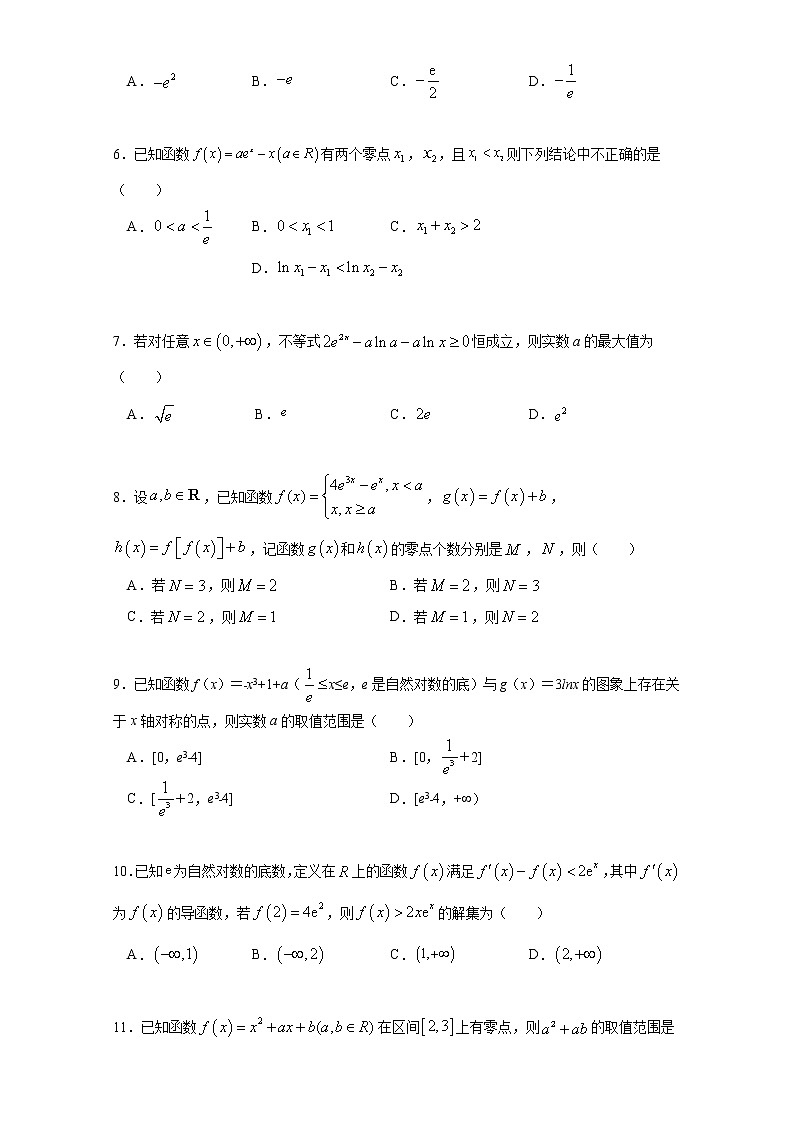 【挑战满分】压轴小题1：函数与导数(75页)第2页
