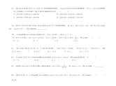 高考数学函数复习专题——函数的周期性和对称性