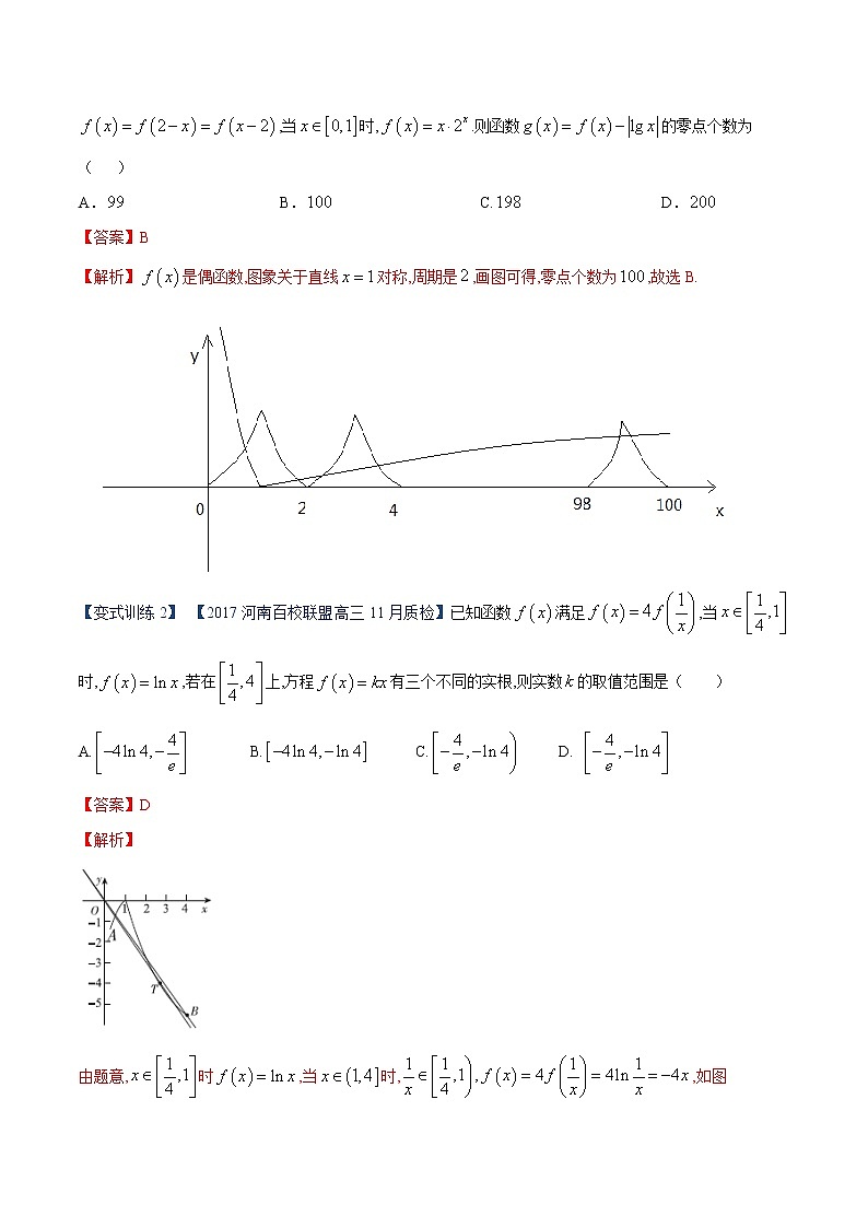专题04 函数与导数之零点问题（解析版）第3页